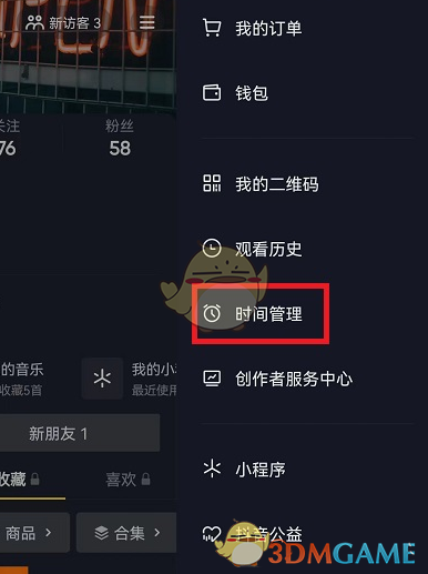 《抖音》恢復(fù)默認(rèn)內(nèi)容偏好方法