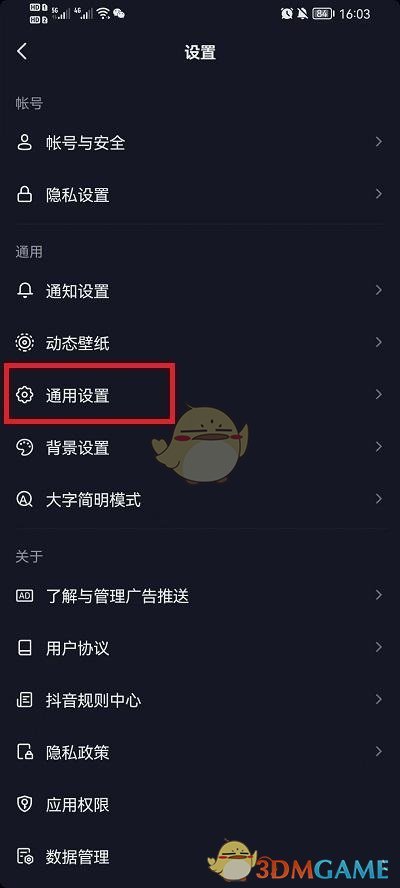 恢復(fù)聊天記錄