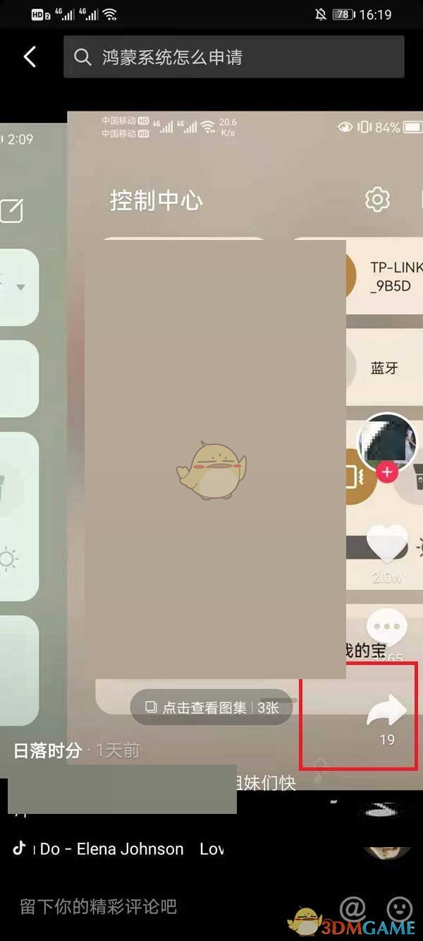 抖音刪除收藏視頻方法