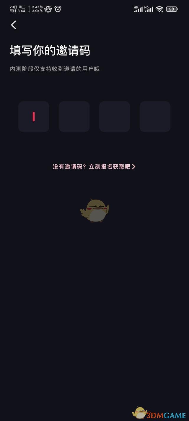 《MUS》邀請(qǐng)碼大全