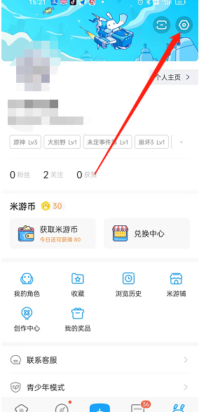 《米游社》收藏隱藏方法