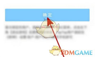 《米游社》綁定渠道服賬號(hào)方法