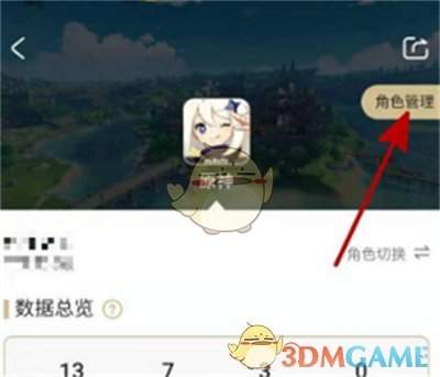 《米游社》綁定渠道服賬號(hào)方法