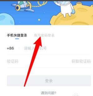 《米游社》賬號找回方法