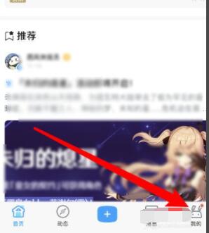 《米游社》賬號找回方法