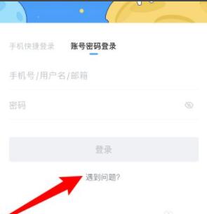 《米游社》賬號找回方法