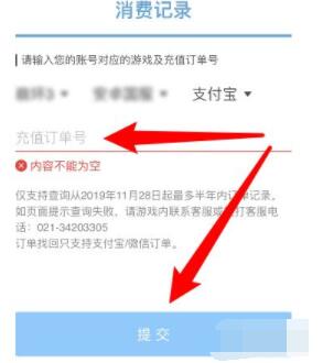 《米游社》賬號找回方法