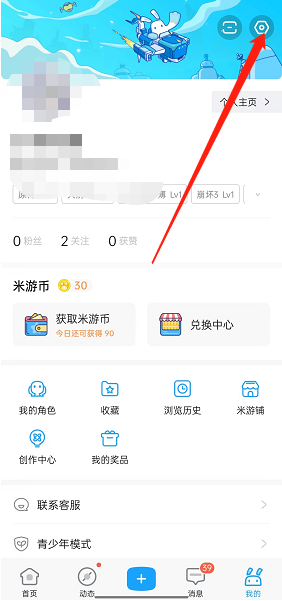 《米游社》檢測更新方法