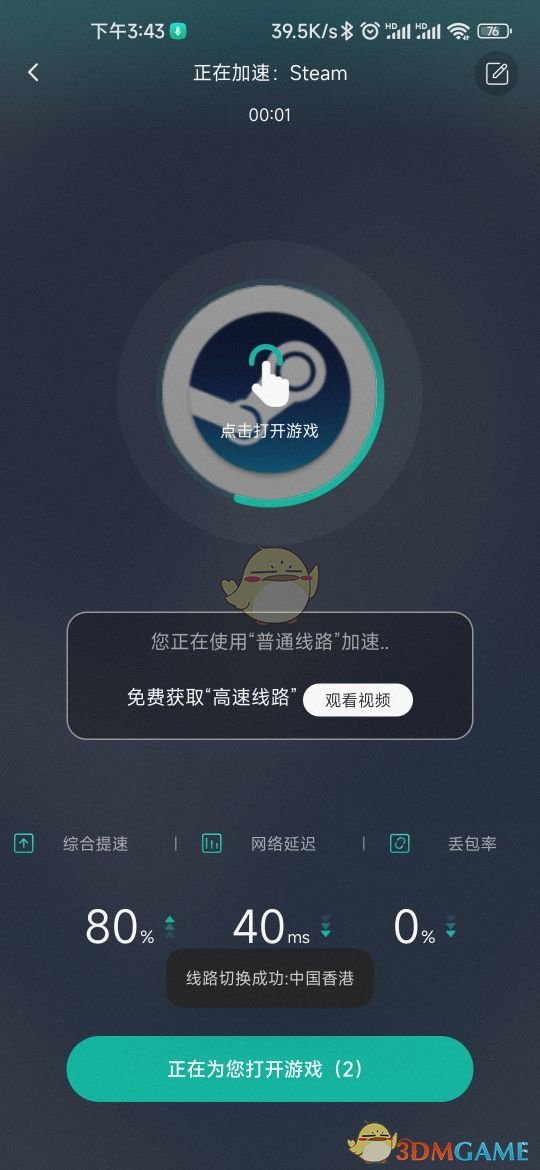 加速頁面