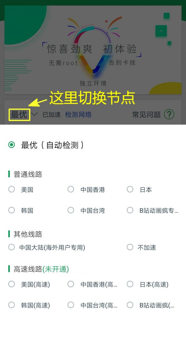 《ourplay》觀看b站港澳臺限定番劇教程