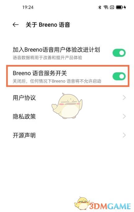 關(guān)閉小布助手的方法