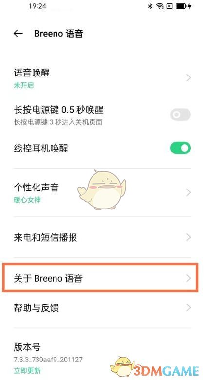 關(guān)閉小布助手的方法