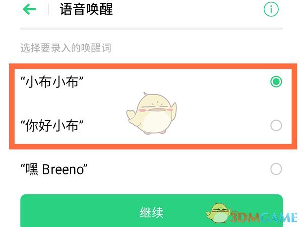 《小布助手》自定義回答設(shè)置方法