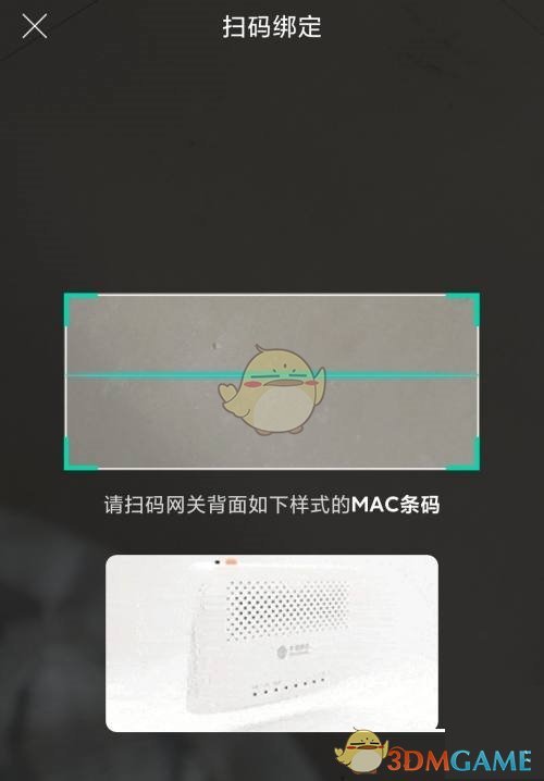 和家親綁定網(wǎng)關(guān)步驟
