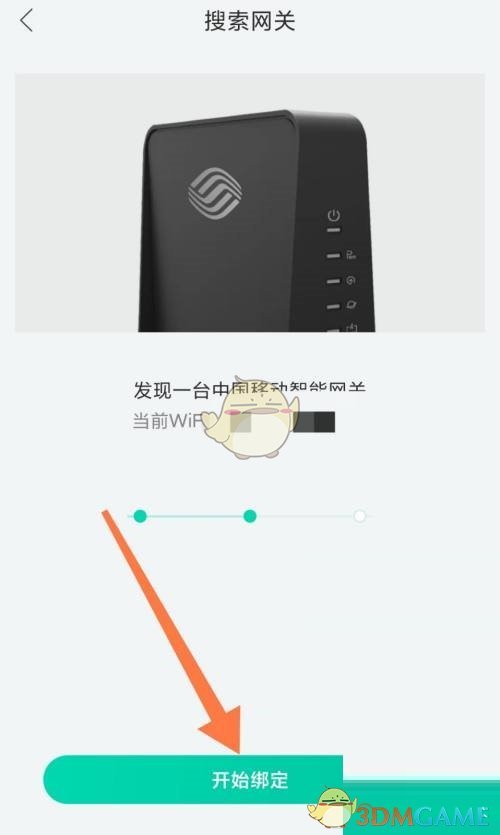 和家親綁定網(wǎng)關(guān)步驟