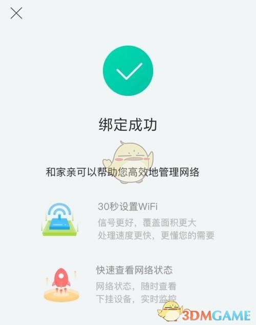 和家親綁定網(wǎng)關(guān)步驟