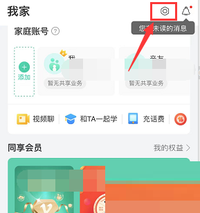 《和家親》清除緩存方法