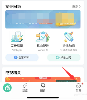 《和家親》清除緩存方法