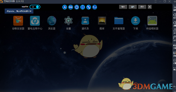 《雷電模擬器》連擊模式開(kāi)啟方法