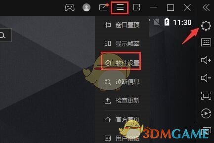 《雷電模擬器》cpu占用過高解決辦法