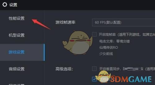《雷電模擬器》cpu占用過高解決辦法