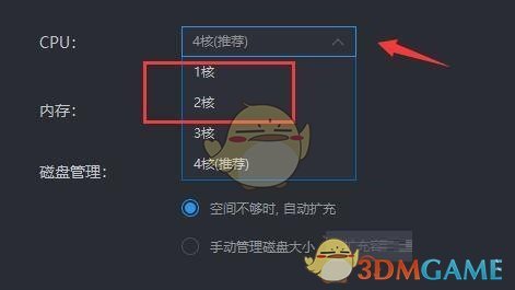 《雷電模擬器》cpu占用過高解決辦法