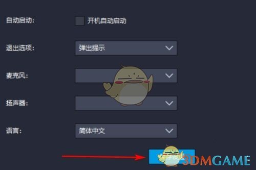 雷電模擬器自動旋轉(zhuǎn)屏幕設(shè)置方法