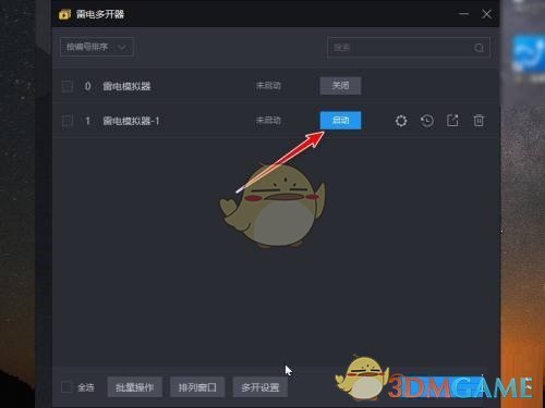 《雷電模擬器》雙開(kāi)教程