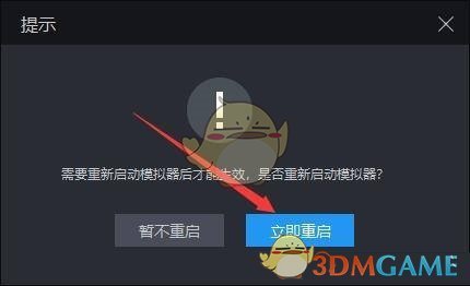 《雷電模擬器》斷開網絡方法