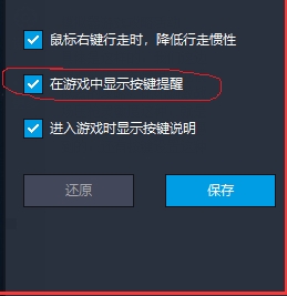《雷電模擬器》設(shè)置游戲按鍵教程