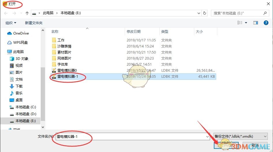 備份文件損壞檢查