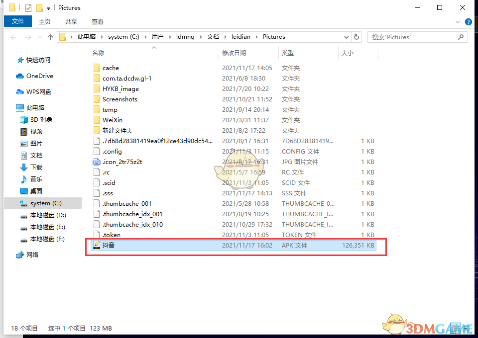 《雷電模擬器》導出apk安裝包文件教程