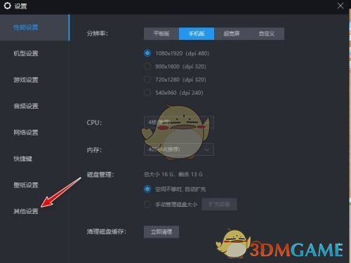 《雷電模擬器》固定窗口大小設(shè)置方法