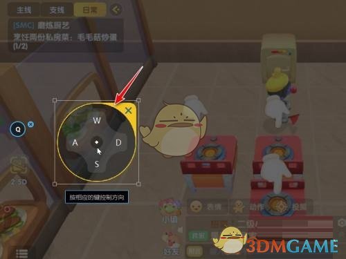 雷電模擬器方向鍵設(shè)置方法