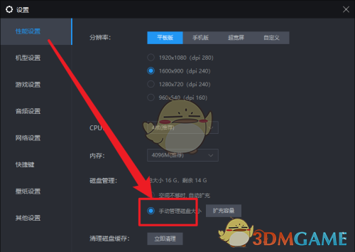 雷電模擬器內(nèi)存擴容設(shè)置