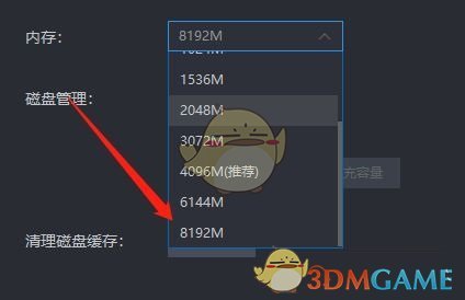 《雷電模擬器》內(nèi)存容量設(shè)置方法