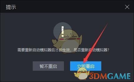 雷電模擬器平板模式分辨率設置方法