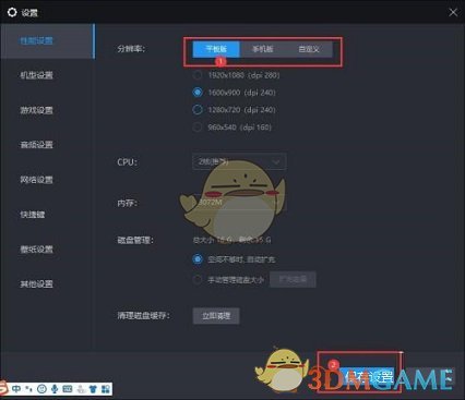 雷電模擬器平板模式分辨率設置方法