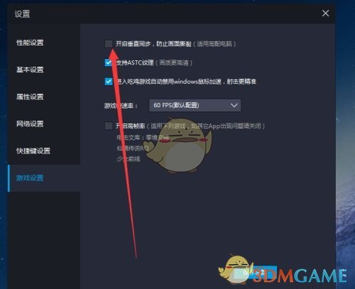 雷電模擬器垂直同步設(shè)置