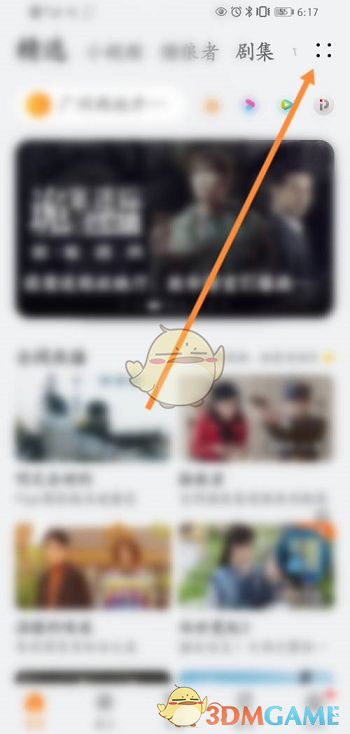 華為視頻播放記錄查看方法