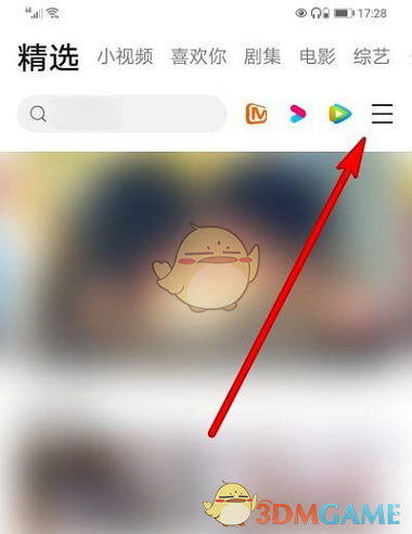 《華為視頻》隨便看看關(guān)閉方法