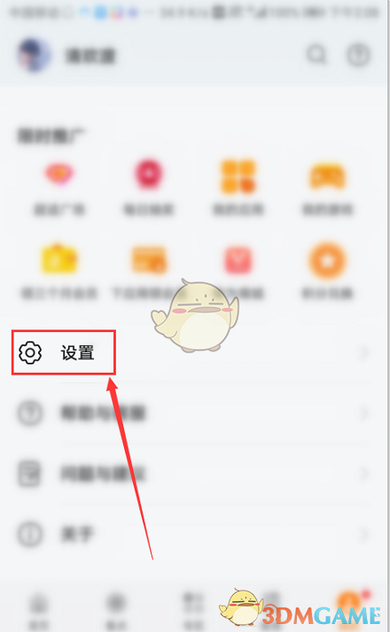 華為視頻看點快捷方式添加步驟