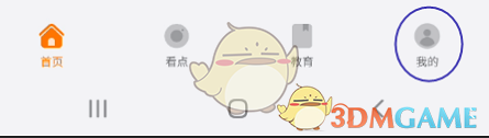 華為視頻通知關(guān)閉步驟