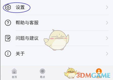 華為視頻通知關(guān)閉步驟