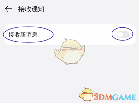 華為視頻通知關(guān)閉步驟