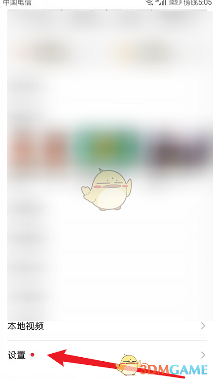 《華為視頻》檢查更新版本方法