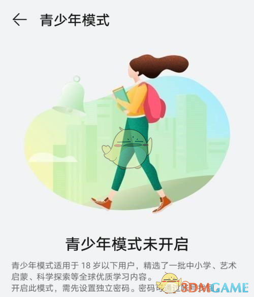 《華為視頻》青少年模式開啟方法