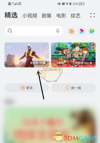 《華為視頻》彈幕開啟方法