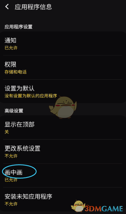華為視頻畫(huà)中畫(huà)關(guān)閉方法