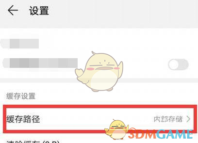 華為視頻緩存路徑設(shè)置
